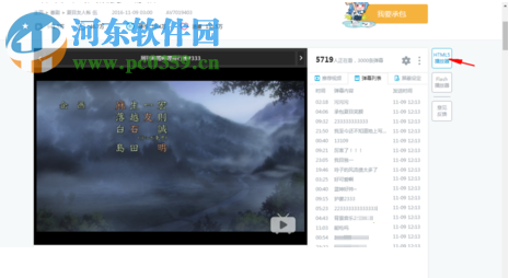 解決嗶哩嗶哩網(wǎng)頁(yè)版視頻空白不能播放的方法