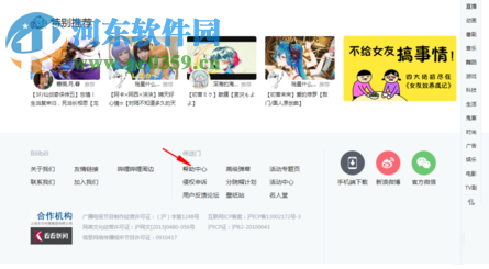 解決嗶哩嗶哩網(wǎng)頁(yè)版視頻空白不能播放的方法