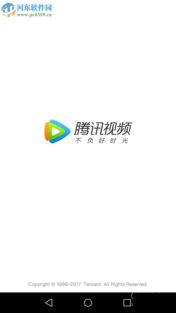 騰訊視頻APP開通會(huì)員的方法