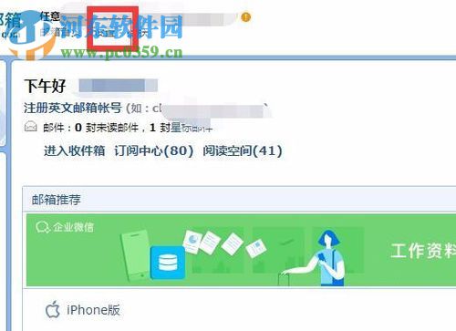 開(kāi)啟qq郵箱pop3/smtp服務(wù)的方法