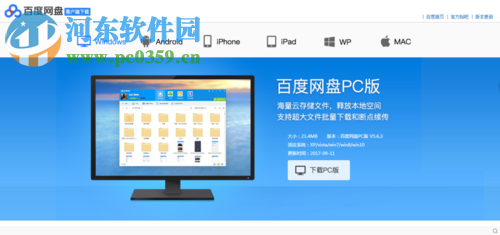 自定義百度網(wǎng)盤提取碼的方法