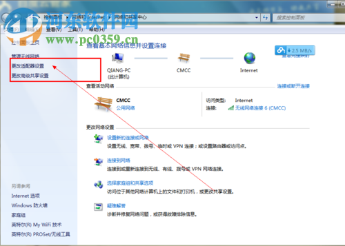 修復(fù)百度云下載網(wǎng)絡(luò)異常的教程
