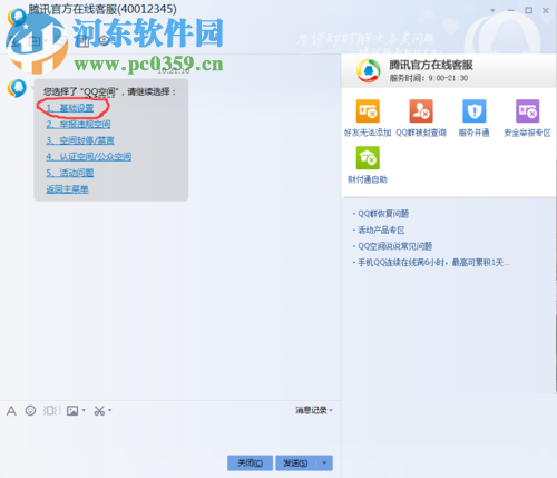一鍵修復(fù)qq空間“由于您的空間存在不符合互聯(lián)網(wǎng)相關(guān)安全規(guī)范等內(nèi)容”的方法