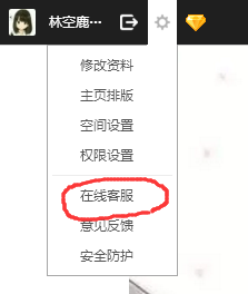 一鍵修復(fù)qq空間“由于您的空間存在不符合互聯(lián)網(wǎng)相關(guān)安全規(guī)范等內(nèi)容”的方法