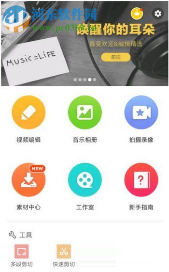 qq動(dòng)態(tài)頭像帶音樂(lè)制作教程