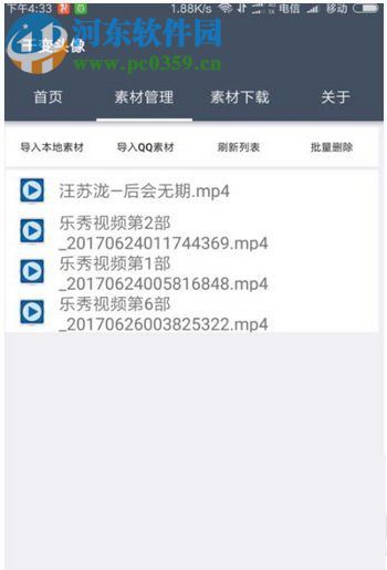 qq動(dòng)態(tài)頭像帶音樂(lè)制作教程