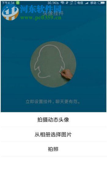 qq動(dòng)態(tài)頭像帶音樂(lè)制作教程