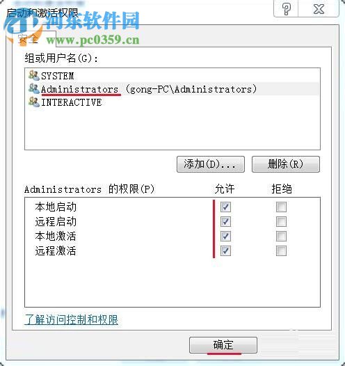修復(fù)excel提示“因為配置標識不正確 請檢查用戶名和密碼”的方案