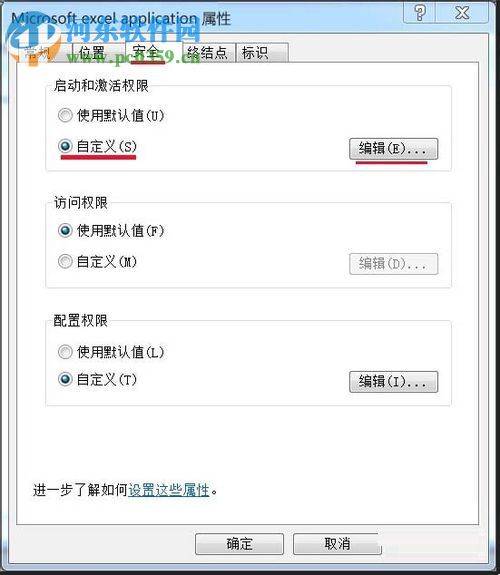 修復(fù)excel提示“因為配置標識不正確 請檢查用戶名和密碼”的方案