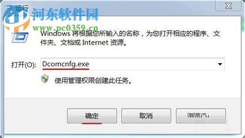 修復(fù)excel提示“因為配置標識不正確 請檢查用戶名和密碼”的方案