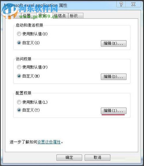 修復(fù)excel提示“因為配置標識不正確 請檢查用戶名和密碼”的方案
