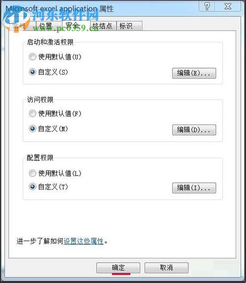 修復(fù)excel提示“因為配置標識不正確 請檢查用戶名和密碼”的方案