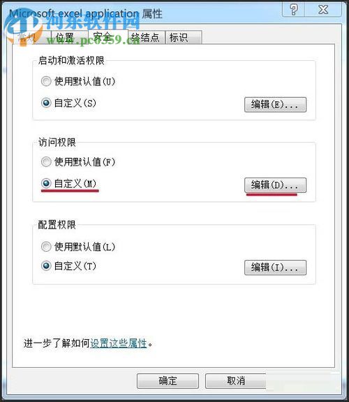 修復(fù)excel提示“因為配置標識不正確 請檢查用戶名和密碼”的方案