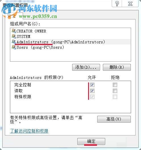 修復(fù)excel提示“因為配置標識不正確 請檢查用戶名和密碼”的方案