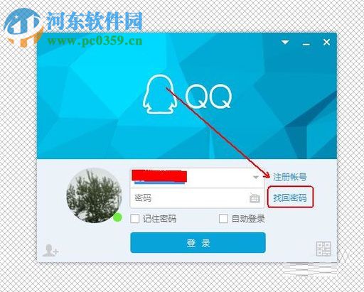 解決qq密碼正確無(wú)法登陸的方法