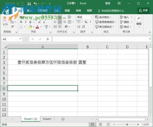 excel數字轉大寫金額的方法
