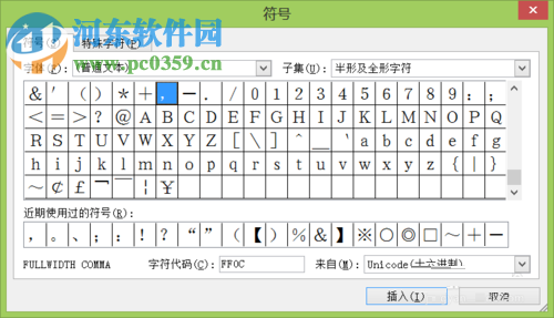 excel中輸入版權(quán)符號的方法