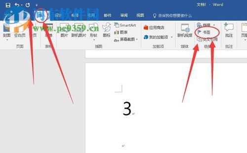 Word文檔中跳轉頁面的方法