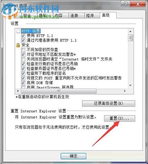 修復(fù)IE瀏覽器打不開(kāi)優(yōu)酷的方法