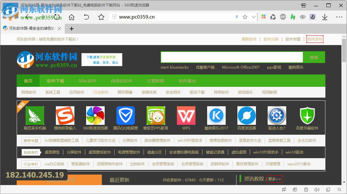 解決QQ、360、谷歌等瀏覽器網頁背景顏色變黑的方法