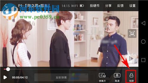 嗶哩嗶哩動畫如何鎖屏？嗶哩嗶哩動畫鎖屏的方法