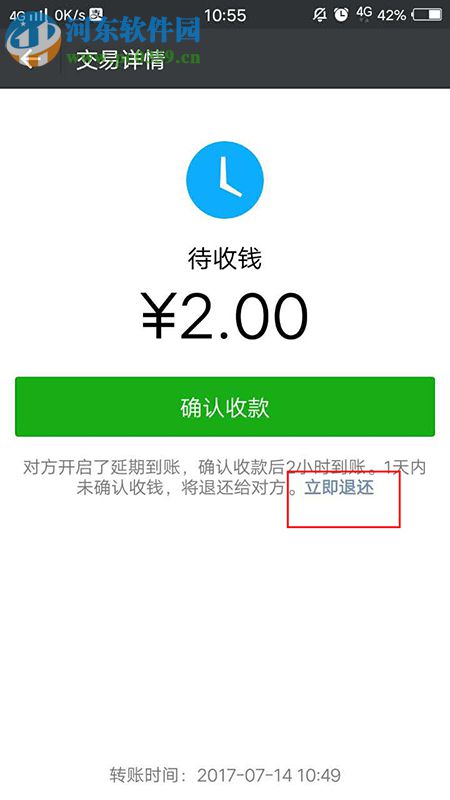 微信轉(zhuǎn)錯(cuò)帳能撤回嗎?微信轉(zhuǎn)錯(cuò)賬的解決應(yīng)急方法