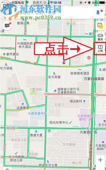 高德地圖怎么標注地點?高德地圖標注商戶、道路、地點的方法