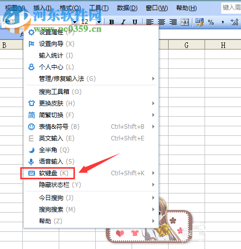 Excel輸入西格瑪(∑)符號的方法
