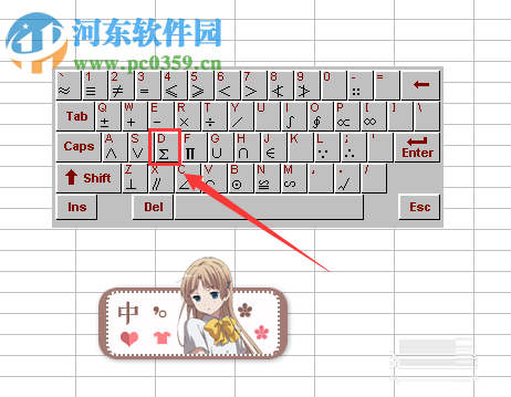 Excel輸入西格瑪(∑)符號的方法