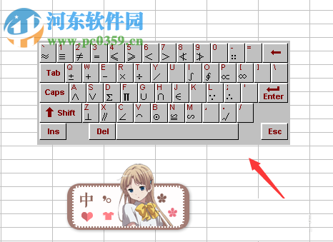 Excel輸入西格瑪(∑)符號的方法