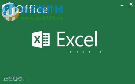 excel2016設置默認保存xls格式的方法