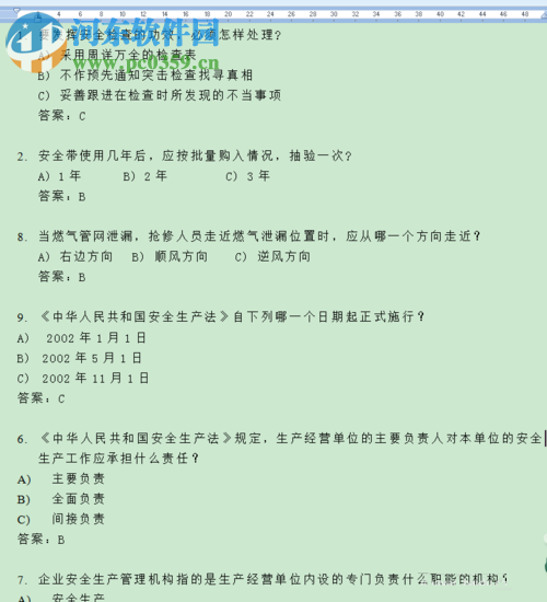 Word中的編號順序重新統(tǒng)一編排的方法