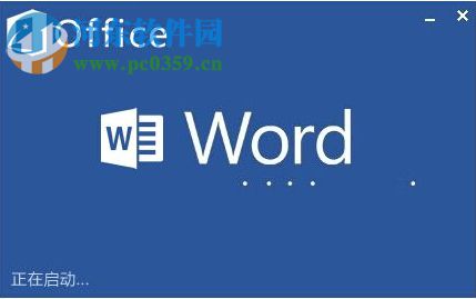 Word拼音聲調(diào)打出來的方法