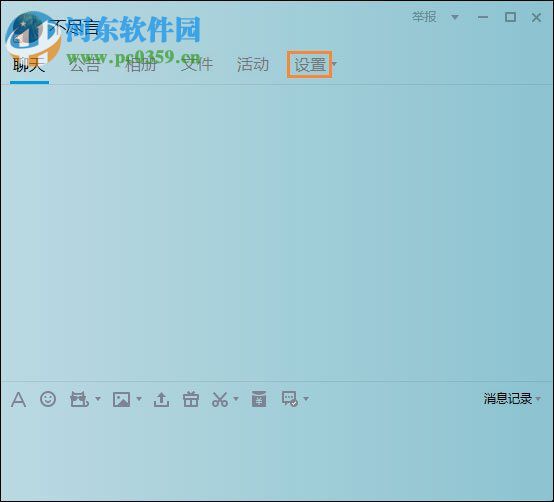 qq群頭銜設(shè)置的方法