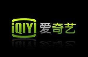 怎么把愛奇藝視頻格式進行轉換？愛奇藝視頻格式轉換的方法