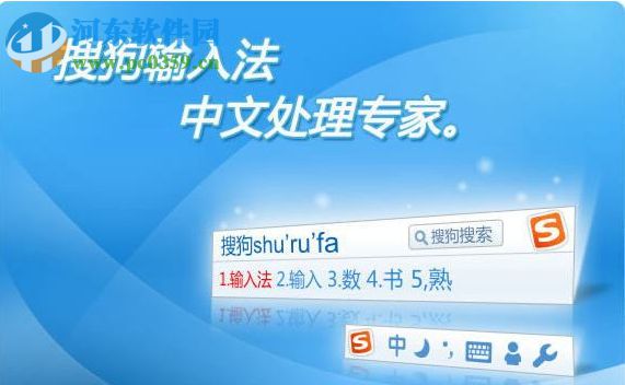 如何更換搜狗輸入法皮膚？更換搜狗輸入法皮膚的方法