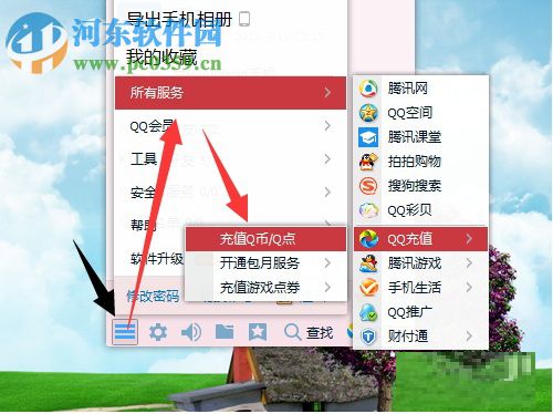 QQ會員怎么取消?取消QQ會員的方法