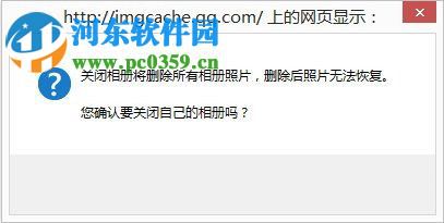 QQ相冊圖標應該怎么熄滅？熄滅QQ相冊圖標的方法