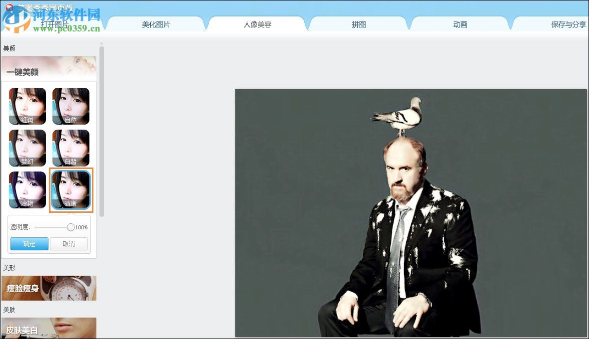 美圖秀秀網(wǎng)頁版怎么在線制作圖片?美圖秀秀網(wǎng)頁版在線制作圖片的方法