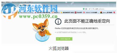 火狐瀏覽器打不開(kāi)新浪微博怎么辦?火狐打不開(kāi)新浪微博的解決辦法