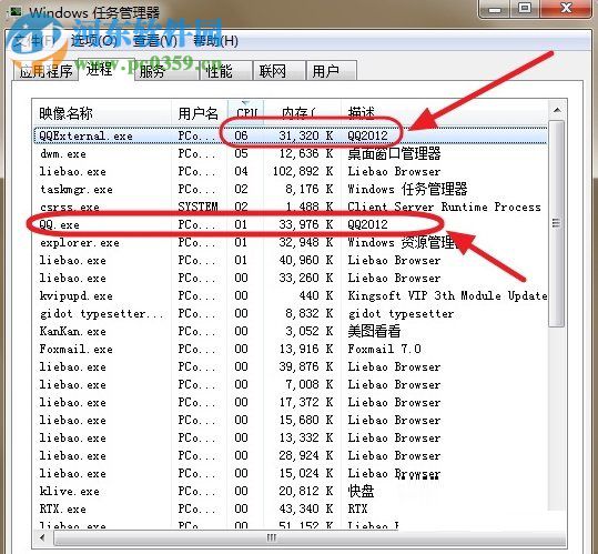 qqexternal.exe是什么進程？qqexternal.exe可以關(guān)閉嗎