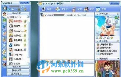 10個(gè)QQ版本你真正使用過幾個(gè)