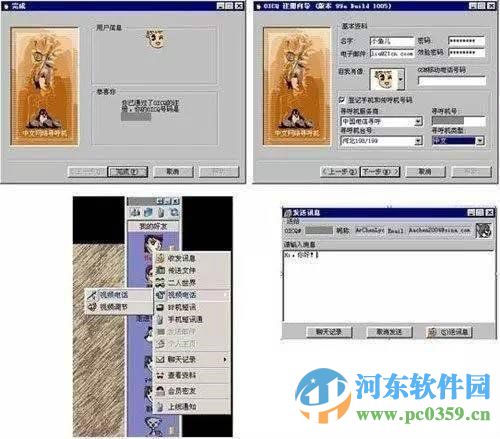 10個(gè)QQ版本你真正使用過幾個(gè)