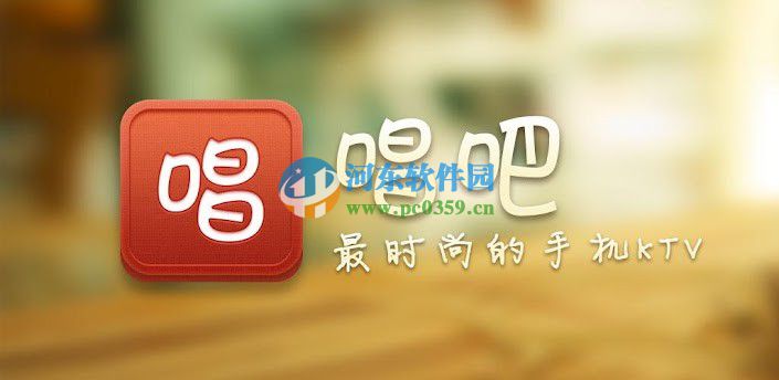 唱吧app如何隱藏最近聽眾?唱吧app隱藏最新聽眾提醒功能的方法