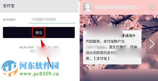 優(yōu)步怎么綁定支付寶？優(yōu)步綁定支付寶賬戶的方法
