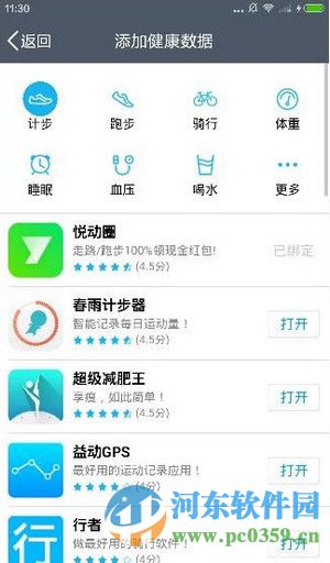 手機(jī)QQ2016打開(kāi)QQ健康應(yīng)用功能的方法