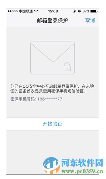 qq郵箱登錄保護功能是什么?如何設置QQ郵箱保護功能