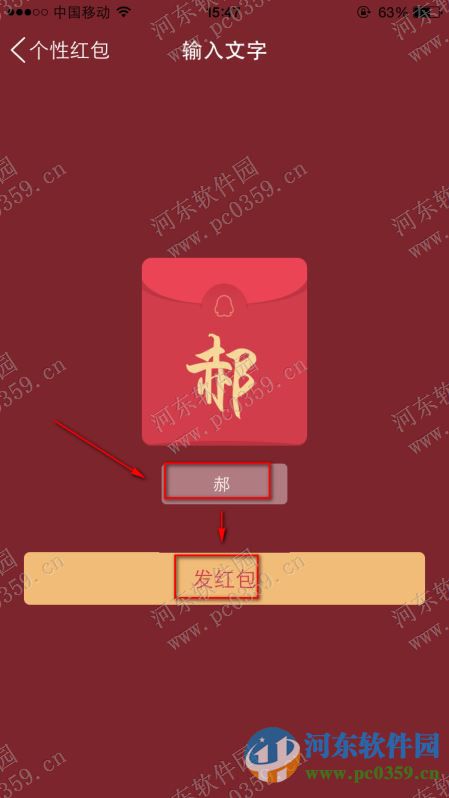qq個性紅包怎么發？發送QQ個性紅包的方法