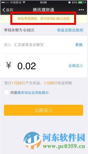微信零錢理財紅包能提現(xiàn)嗎？微信零錢理財紅包相關(guān)問題解答