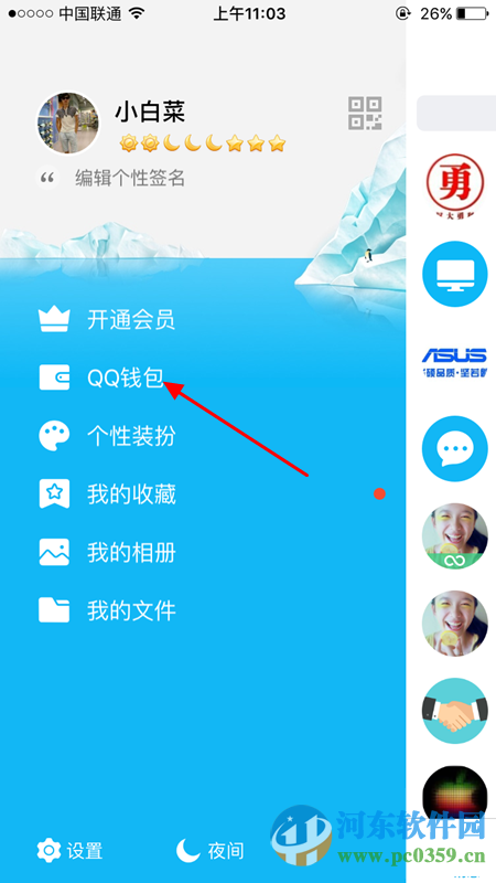 QQ錢包怎么查看轉(zhuǎn)賬記錄?QQ錢包查看轉(zhuǎn)賬記錄的方法